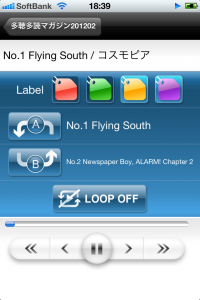 SoundPlayer for Listening Screenshot 2